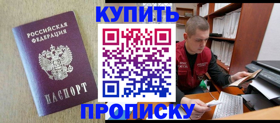 временная прописка в Добрянке