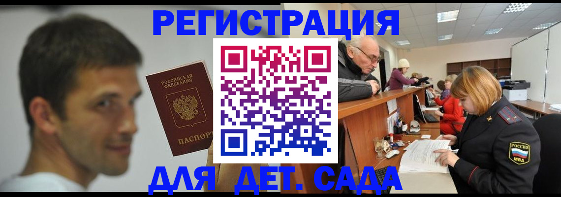 временная регистрация собственник в Добрянке