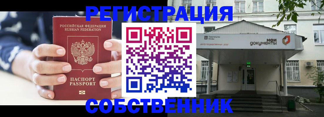 прописка для школы в Добрянке
