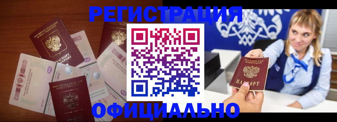 прописка для кредита в Добрянке