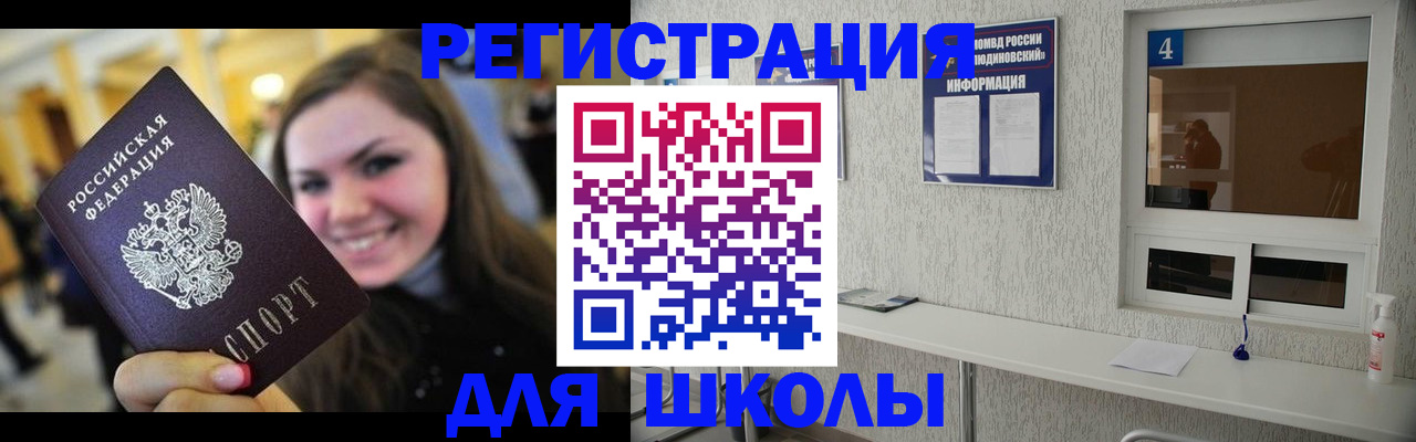 прописка регистрация в Добрянке